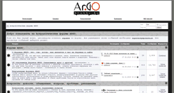 Desktop Screenshot of forum.argo-school.ru