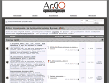 Tablet Screenshot of forum.argo-school.ru